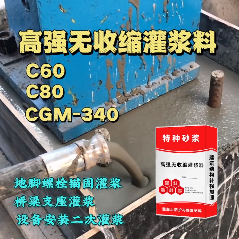 虎林灌浆料施工需要振捣吗？
